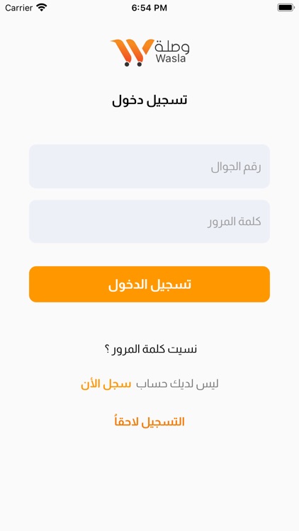 متجر وصلة screenshot-6