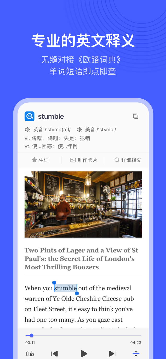 每日英语 阅读学习版