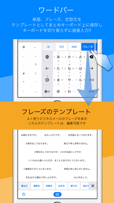 ワードライト 日本語 類語キーボード Iphoneアプリ Applion