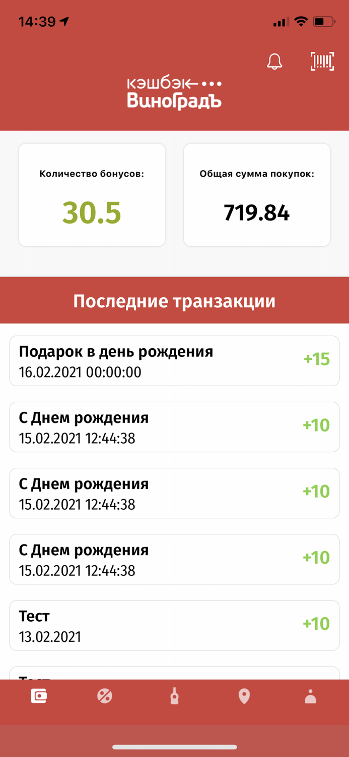 Виноградъ Cashback