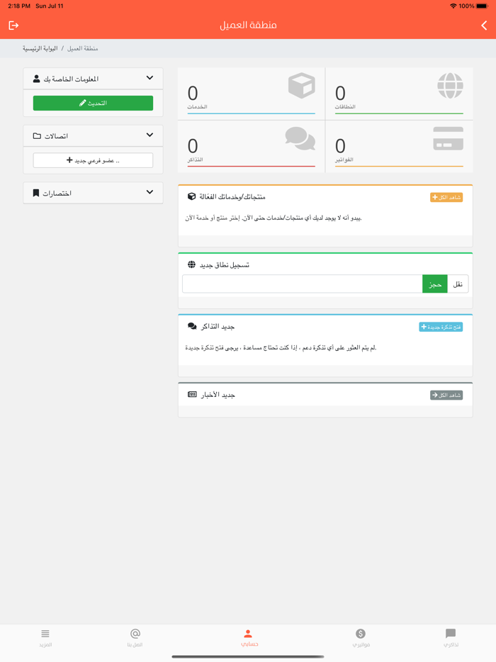 Elryad  -  الرياض