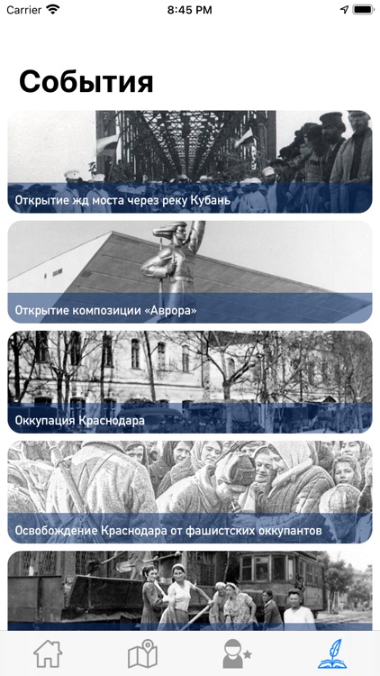 Гид Краснодар screenshot-3