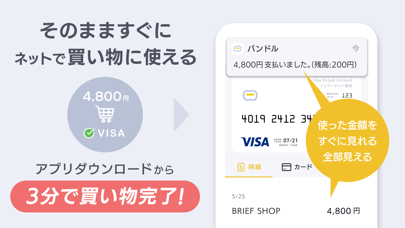 バンドルカード 簡単visaプリペイドカード Visaカード 解約 解除 キャンセル 退会方法など Iphoneアプリランキング