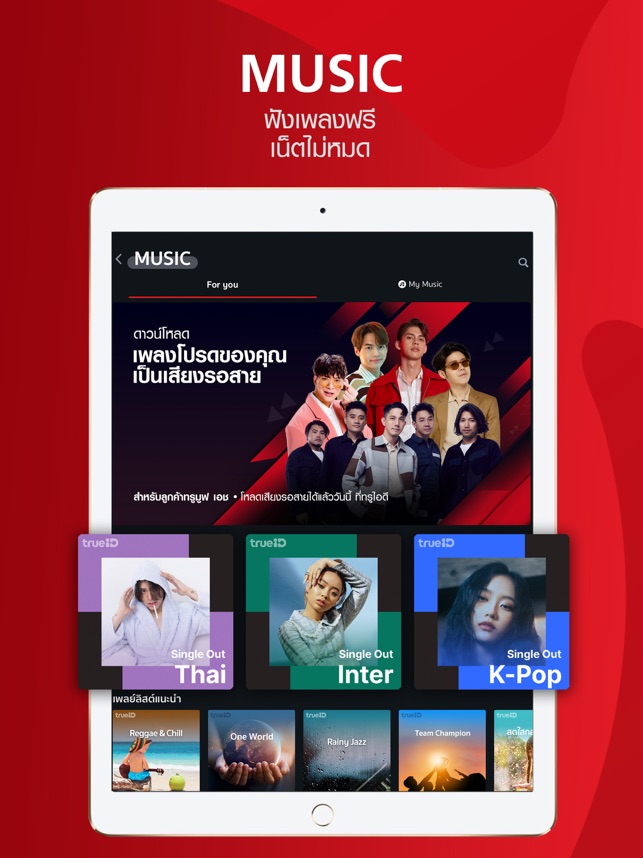 Trueid Hd Movie Anime Live Tv On The App Store