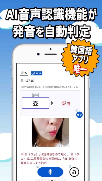 でき韓 韓国語勉強 単語 文法 発音も学ぼう By Jonghyo Park Ios 日本 Searchman アプリマーケットデータ