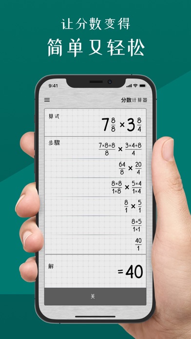 分数计算器电脑版 免费下载用于pc Windows 10 8 7 Mac Os
