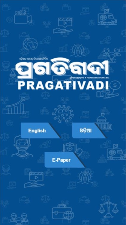 Pragativadi