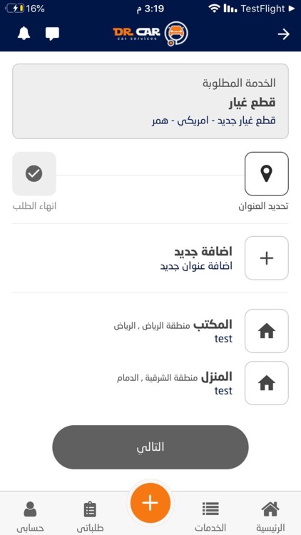 طبيب المركبة screenshot-6