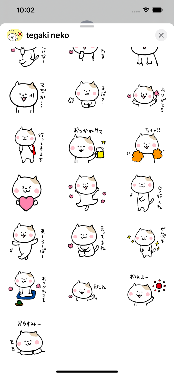 手描きのゆるネコ