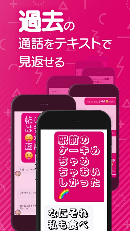 Telop(テロップ) 会話が見えるAIトークアプリ screenshot-3