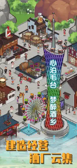 Game screenshot 毛台镇传说 apk