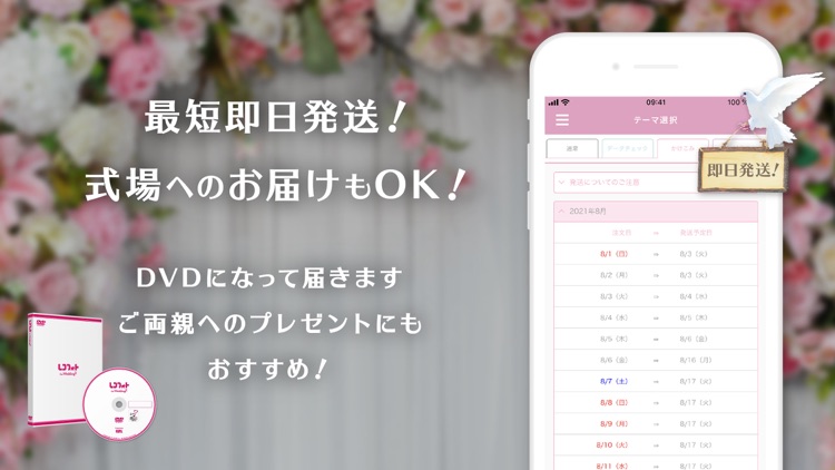 レコフォト-結婚式ムービー作成 screenshot-4