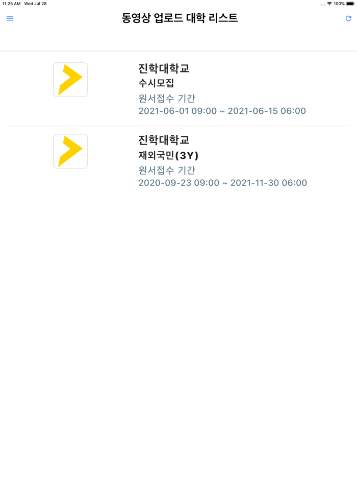 JVS진학어플라이 동영상 업로드