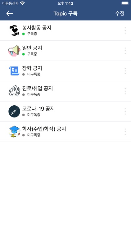 디쿠톡 screenshot-6