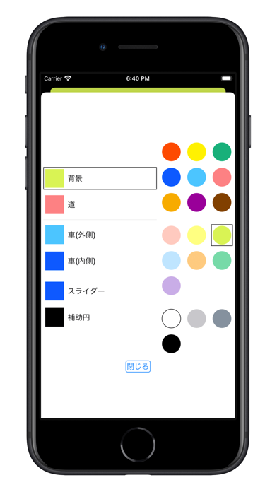 Updated 車庫入れの友 Pc Iphone Ipad App Mod Download 21