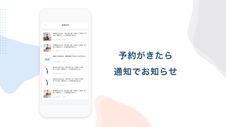 tol - 予約管理システム screenshot-4