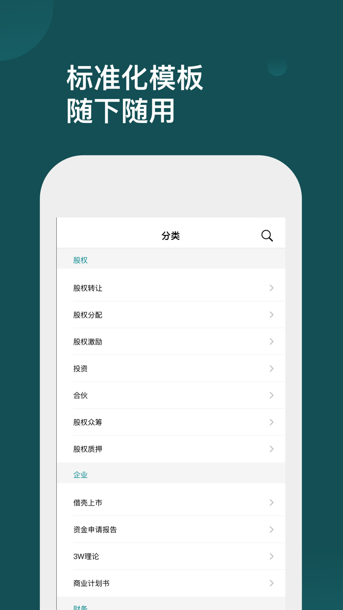 188方案 - 股权公司管理模板服务商
