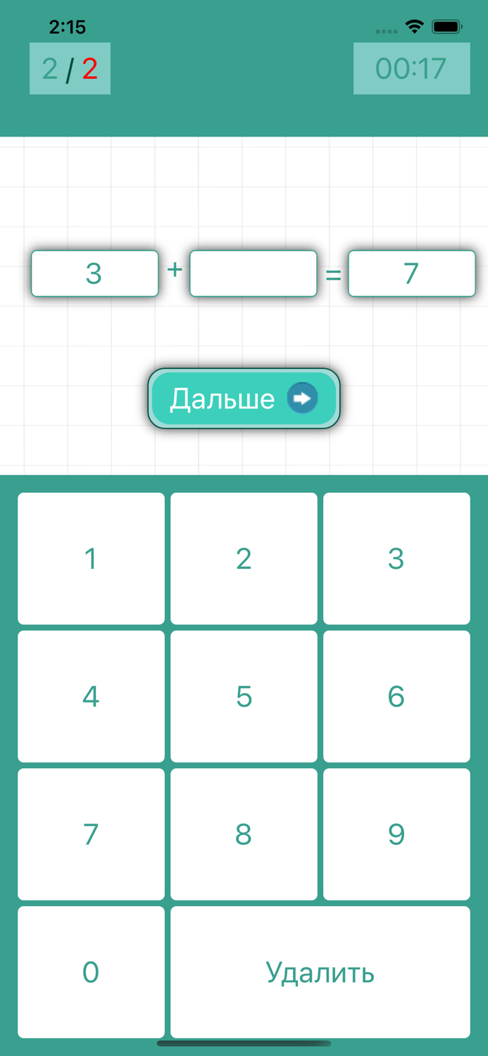 Учимся вычислять