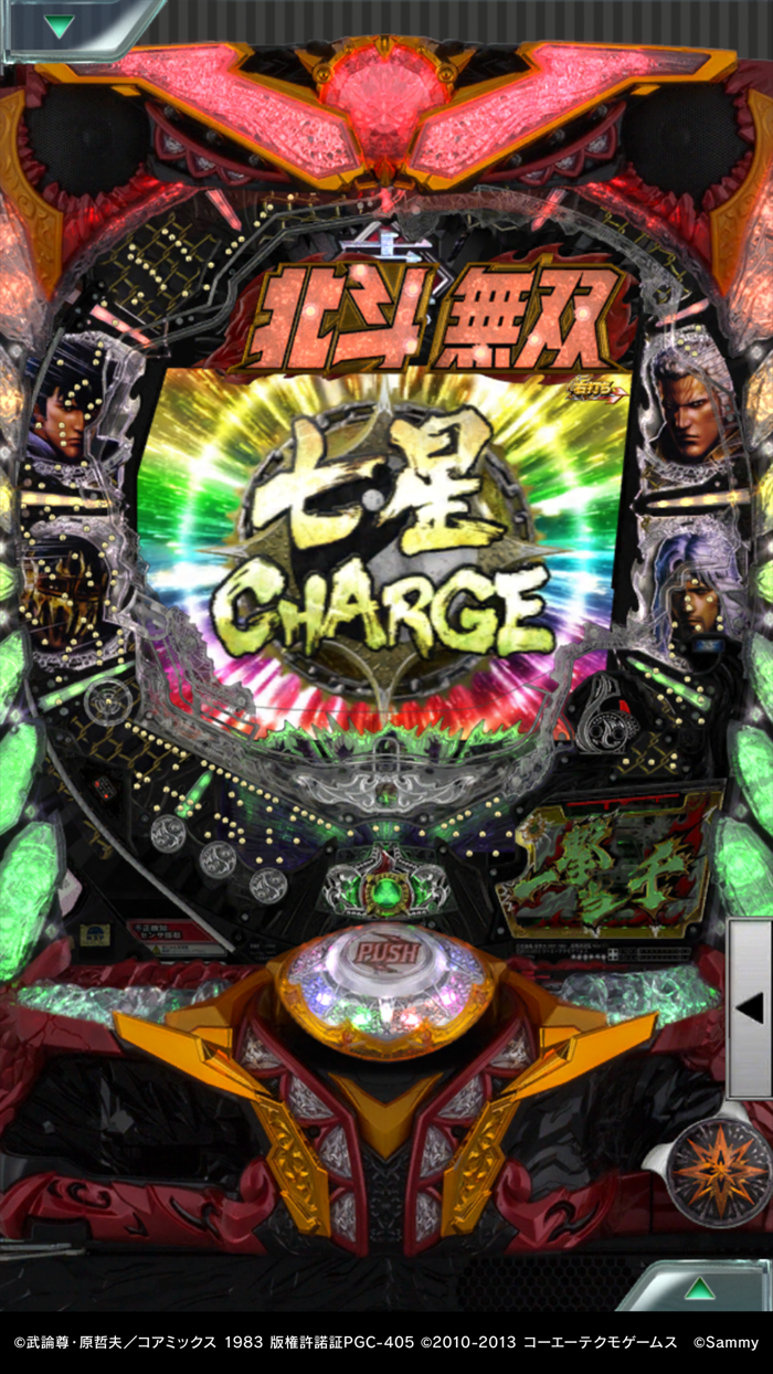 777RealぱちんこCR真・北斗無双