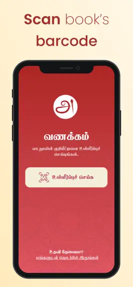 Game screenshot Learn Tamil mod apk