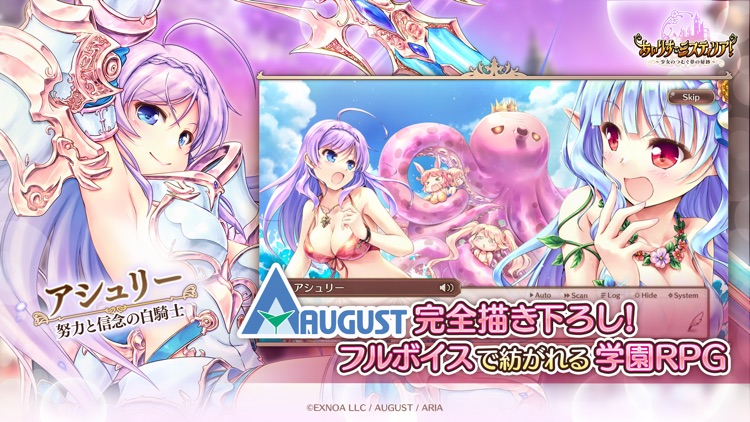 あいりすミスティリア!~少女のつむぐ夢の秘跡~