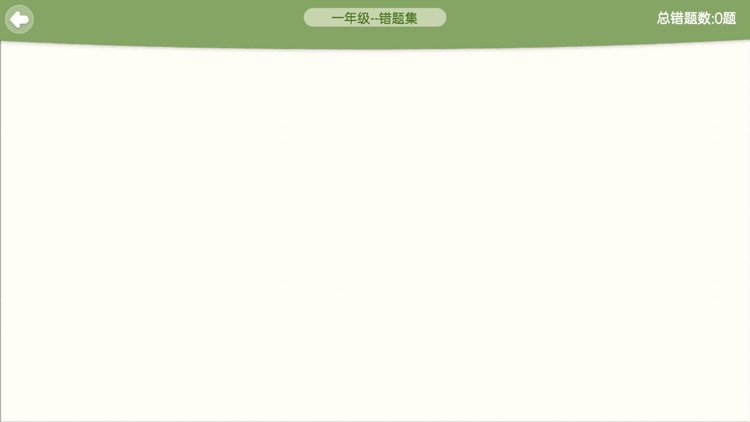 小学奥数 screenshot-4