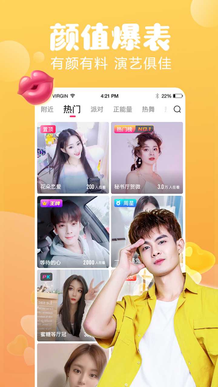 番茄直播-超私密的同城交友直播平台 screenshot 2