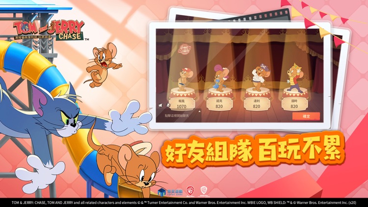 湯姆貓與傑利鼠:玩命追逐 screenshot-4