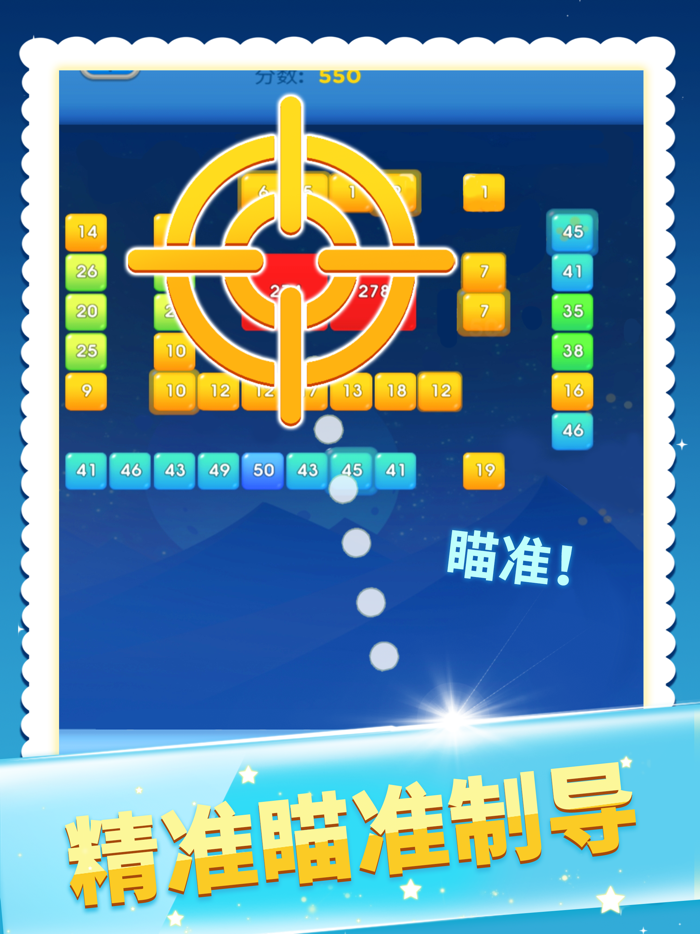 天天消方块-物理弹球BB弹游戏