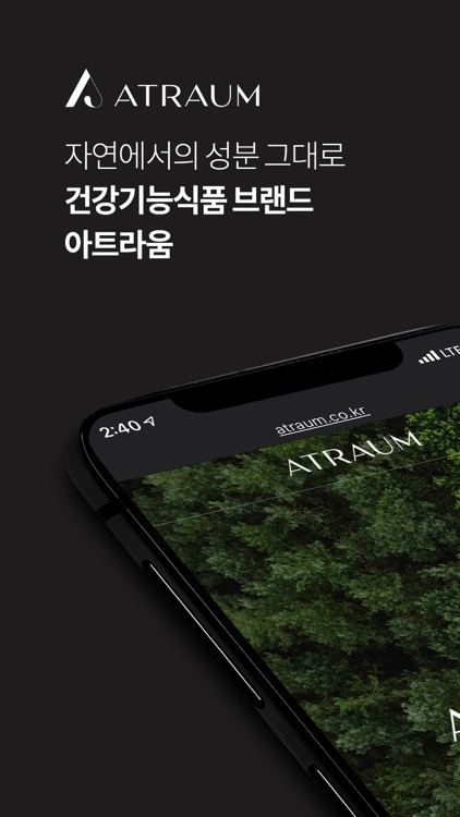 아트라움