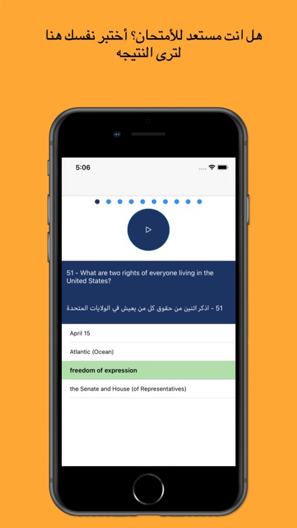 Arabic US Citizenship Test screenshot-4