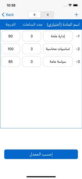 Game screenshot معدلي الجامعي apk