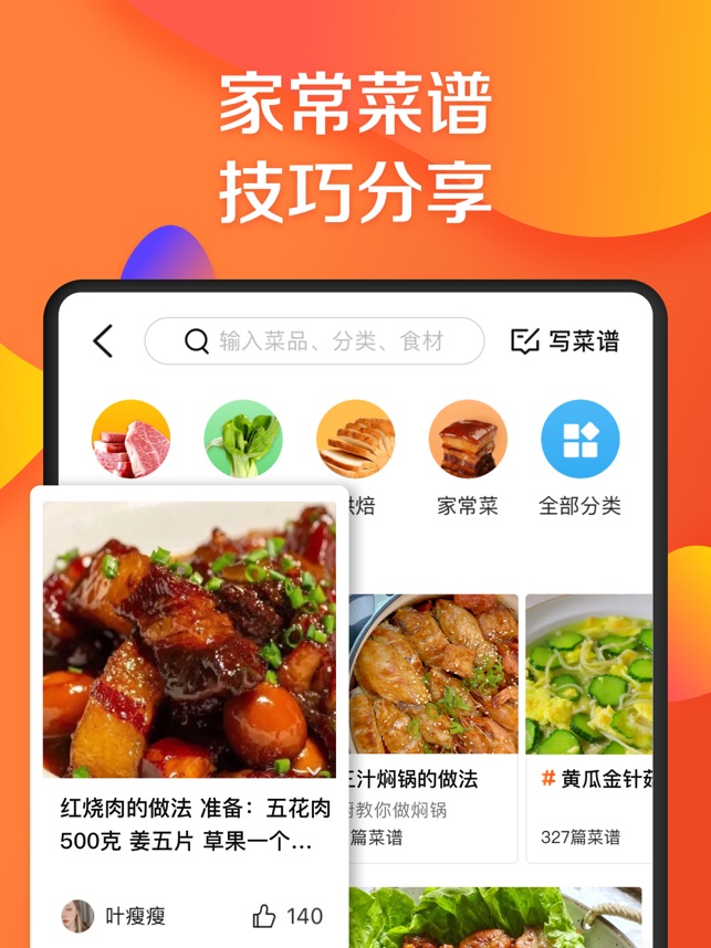 大众点评-发现品质生活截图