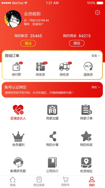 斛满多 screenshot-4