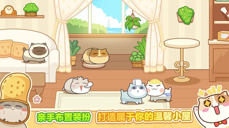猫旅馆物语 screenshot-4