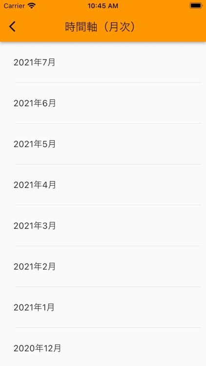 在留資格取得統計 screenshot-6