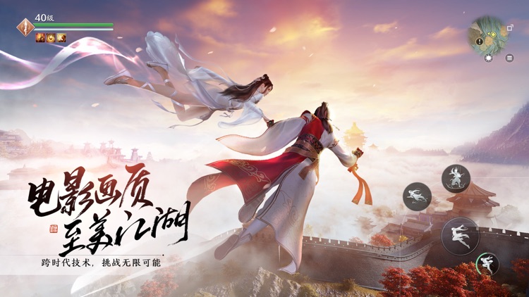 天涯明月刀 screenshot-4