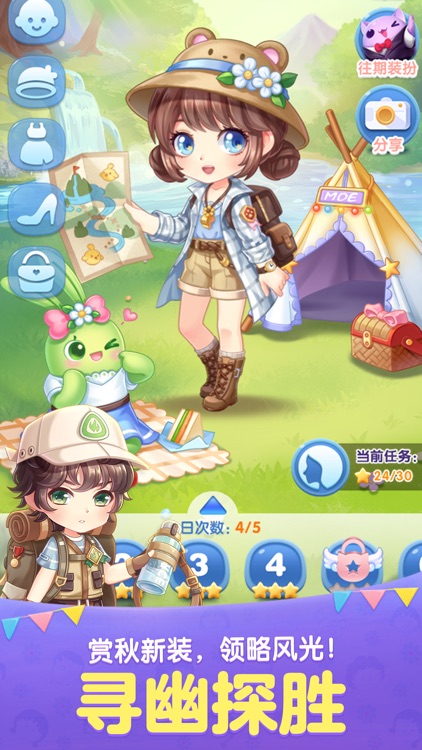 天天爱消除 screenshot-6