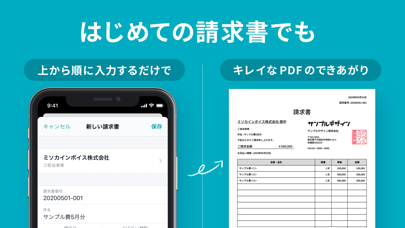 How to cancel & delete Misoca - 見積・納品・請求アプリ from iphone & ipad 2