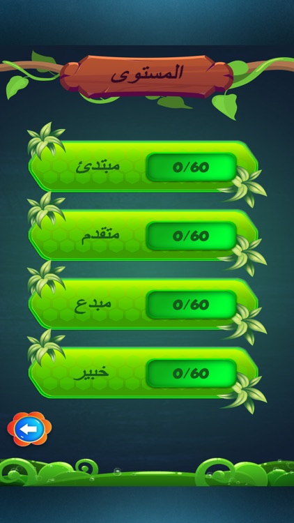 ركبها صح - الغاز تحدي وتفكير screenshot-3