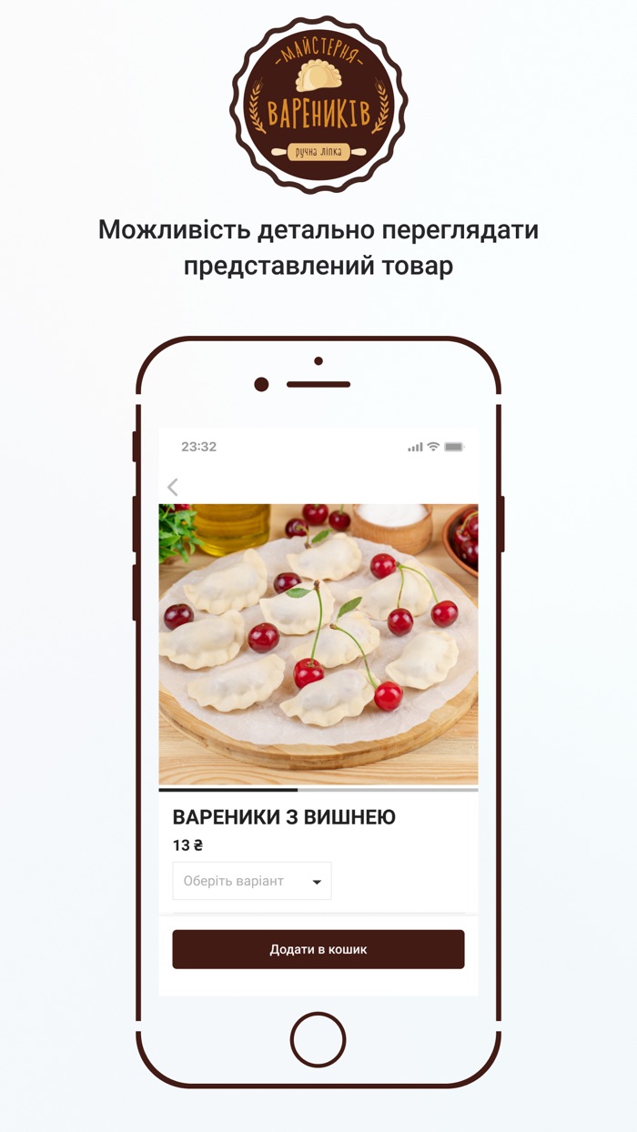 Майстерня вареників