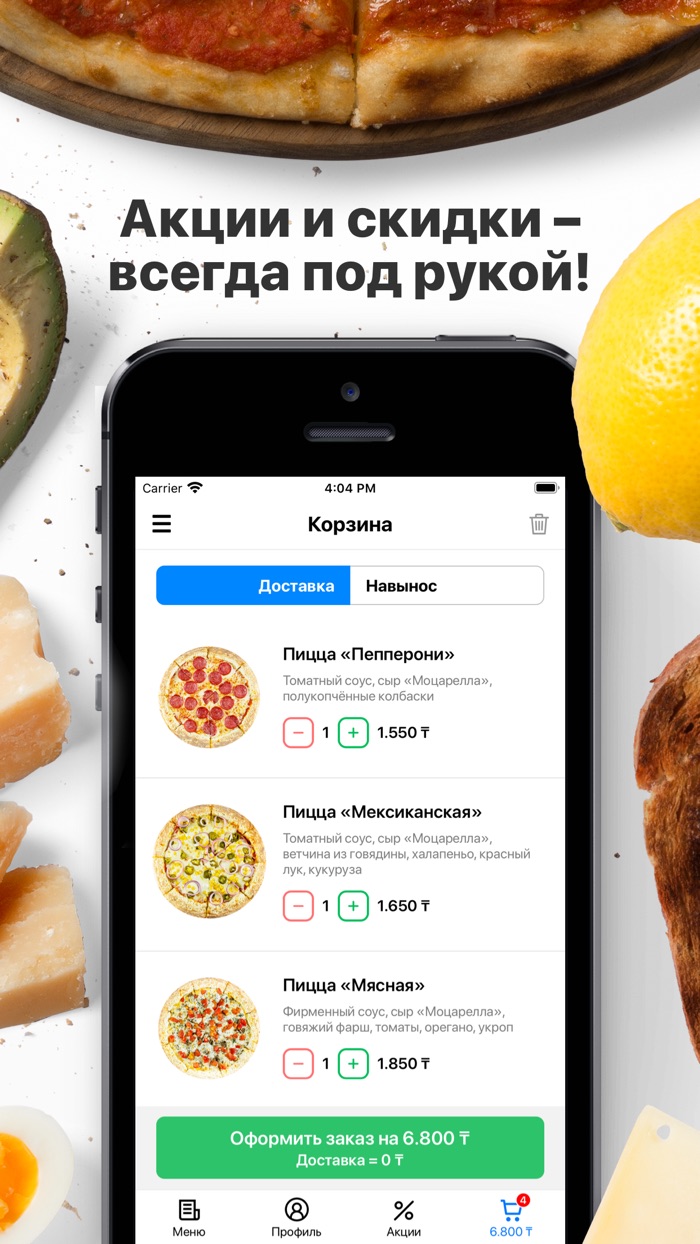 Amigo Pizza  Нур-Султан