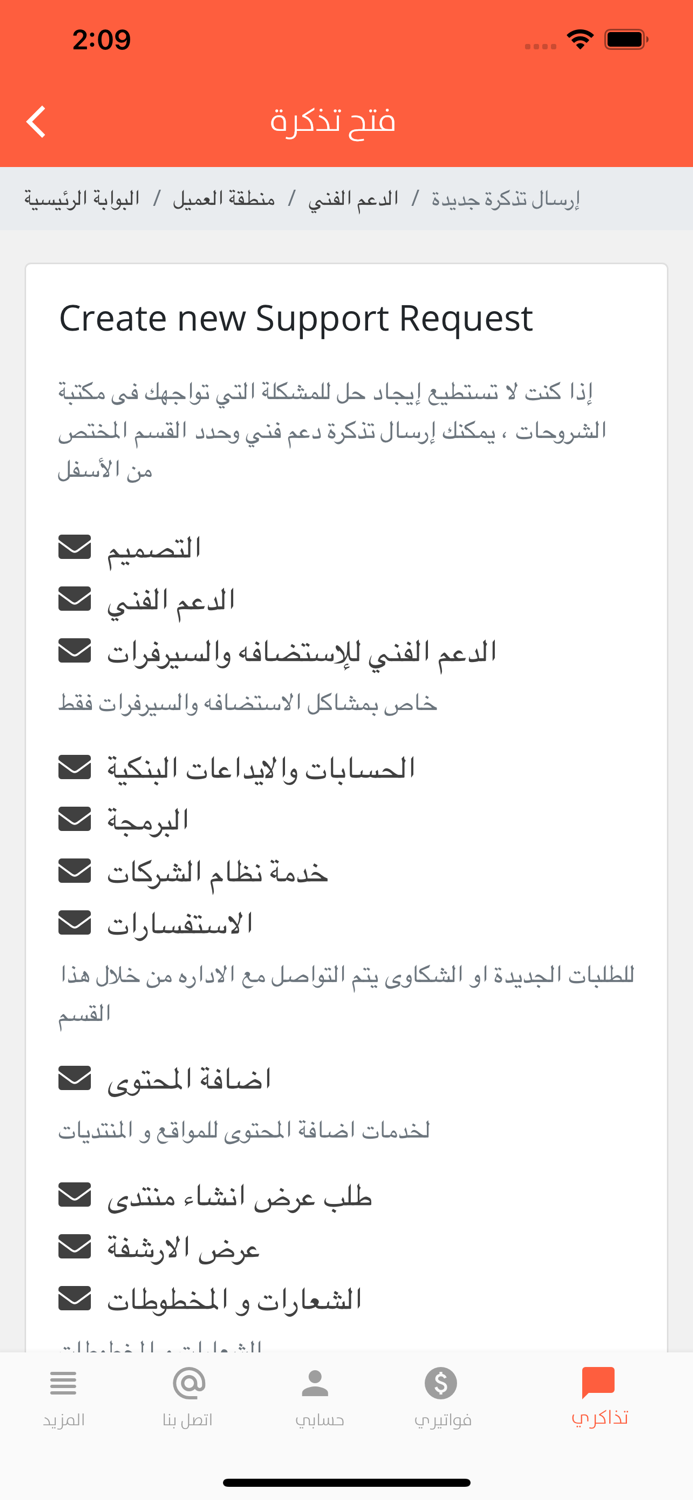 Elryad  -  الرياض