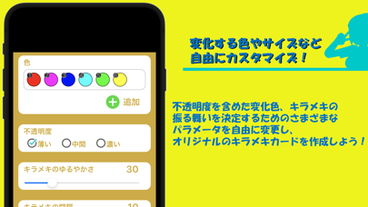 KiraMekiDecorator紹介画像4