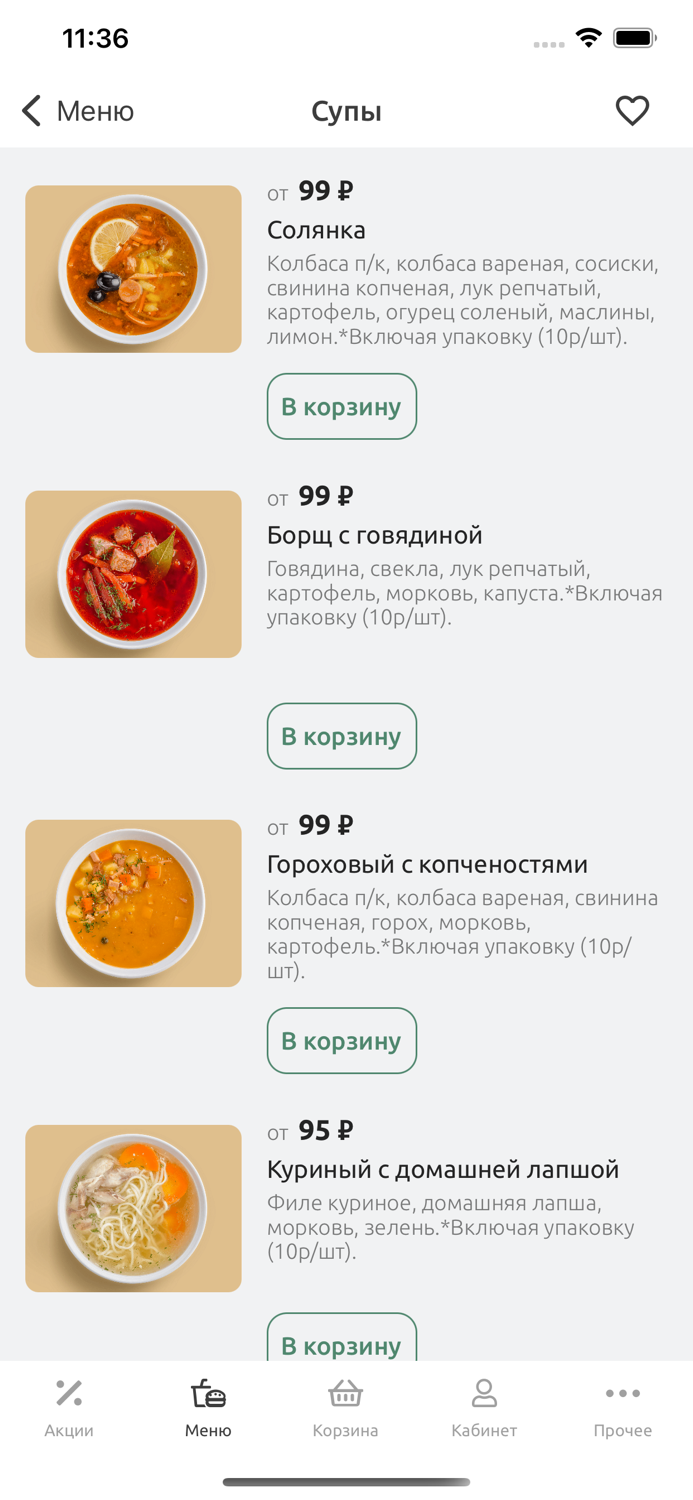 Arig Cafe Улан-Удэ