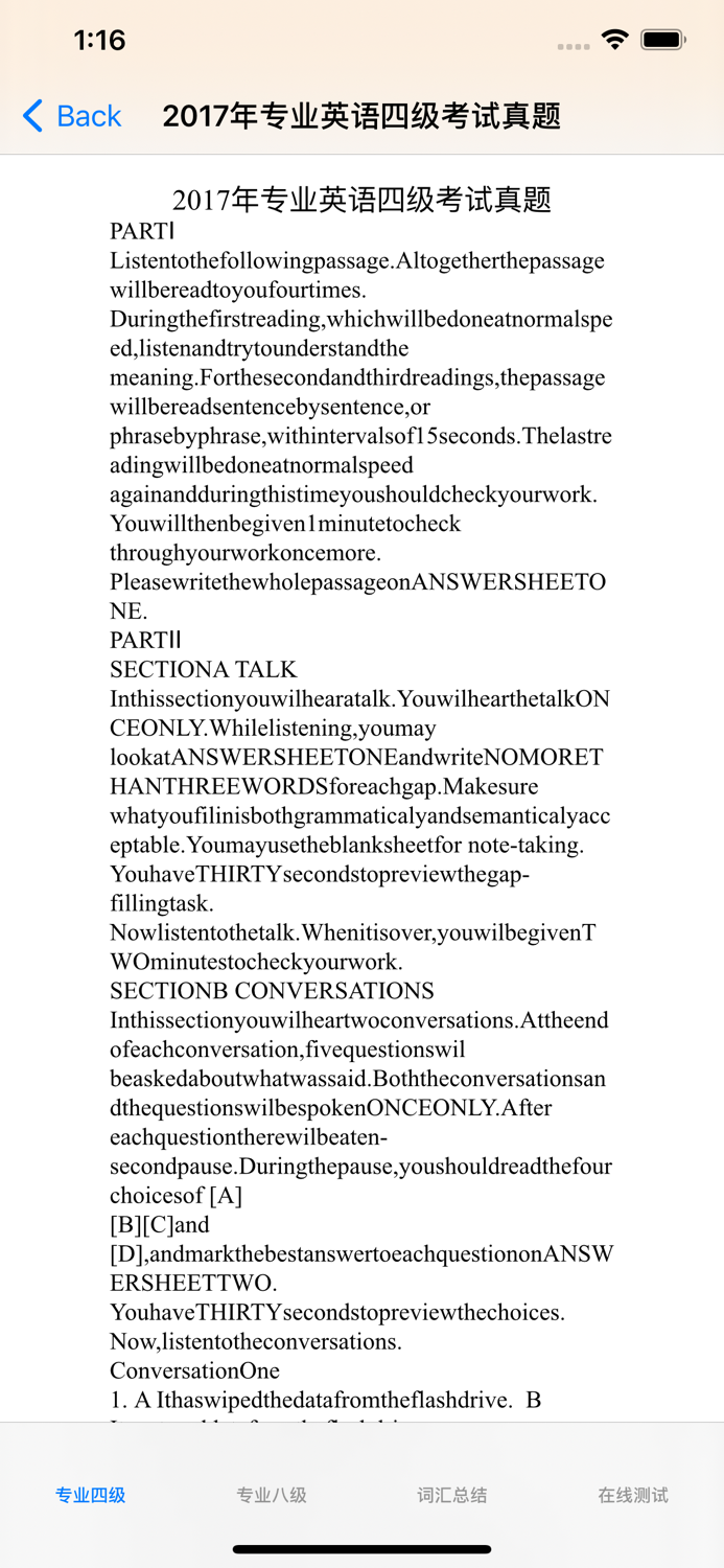 专业英语真题大全-四级八级