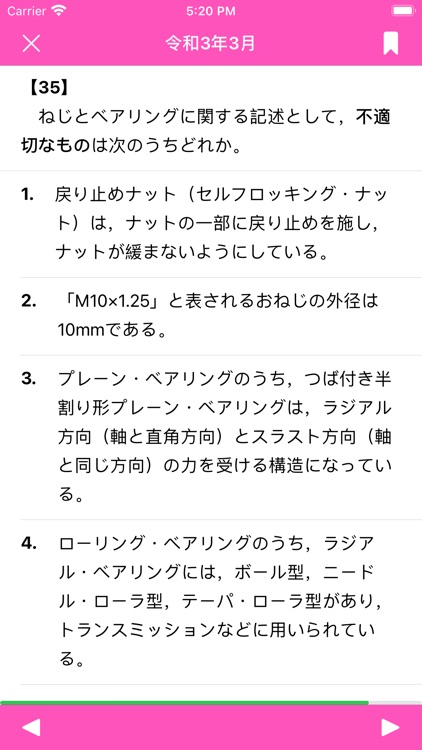 公論出版－自動車整備士２級ガソリン 回数別問題集 令和３年版