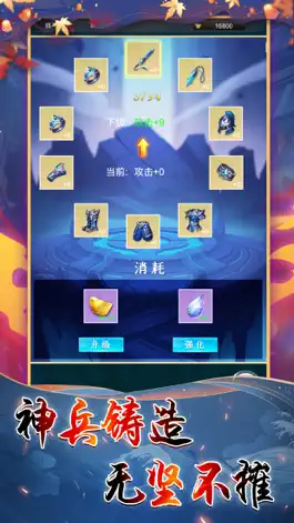 Game screenshot 永劫成仙 mod apk