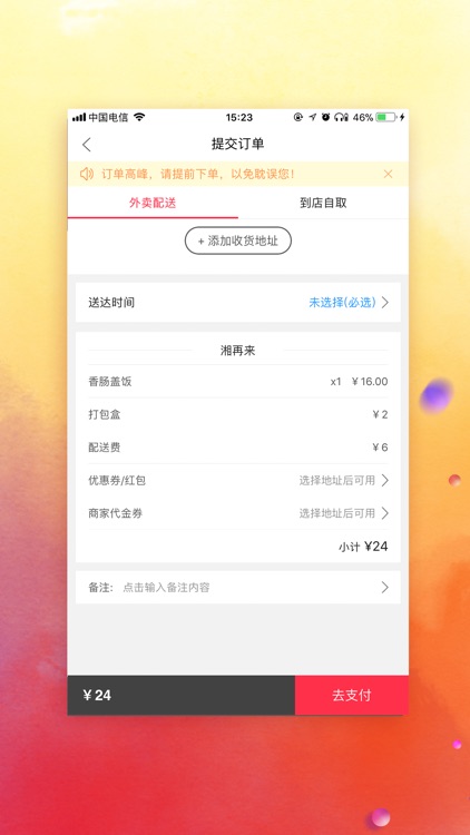 幸福大理app