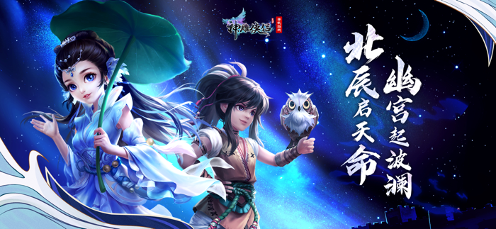 神雕侠侣-金庸武侠回合交友